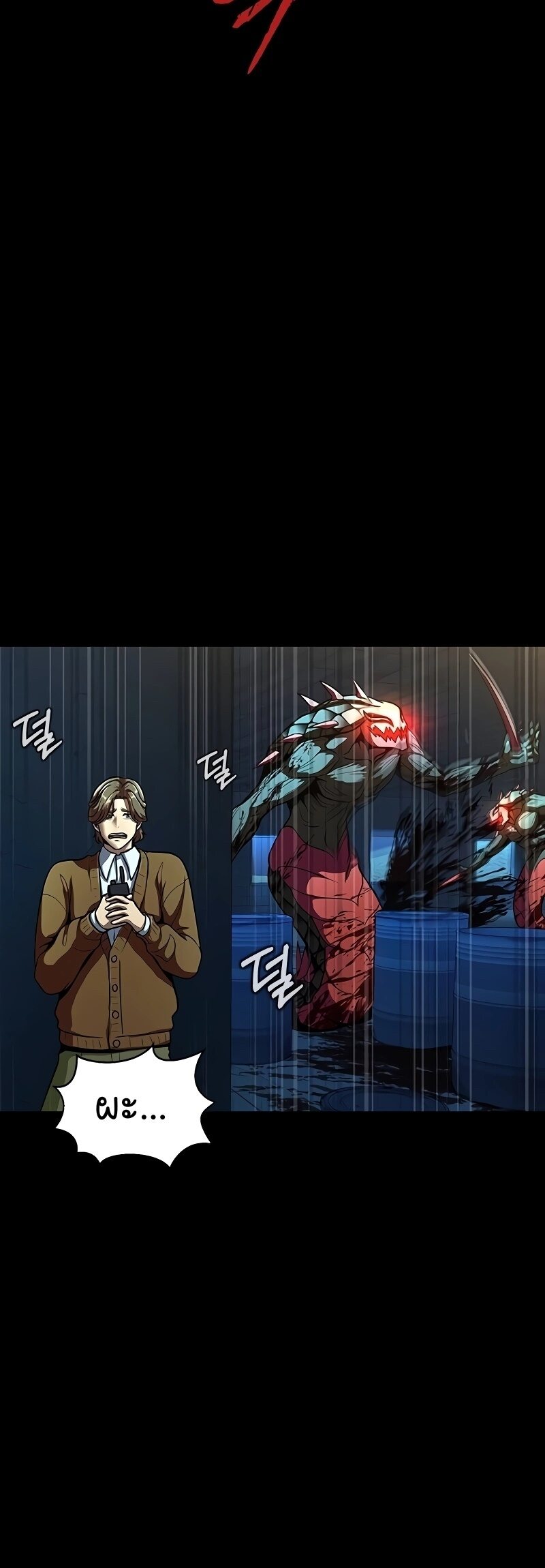 Steel-Eating Player ตอนที่ 49 หน้า 45