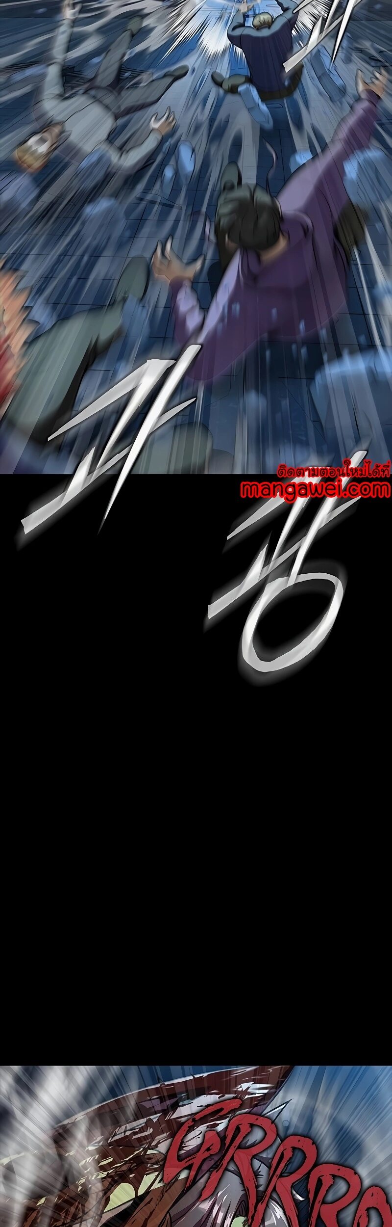 Steel-Eating Player ตอนที่ 49 หน้า 50