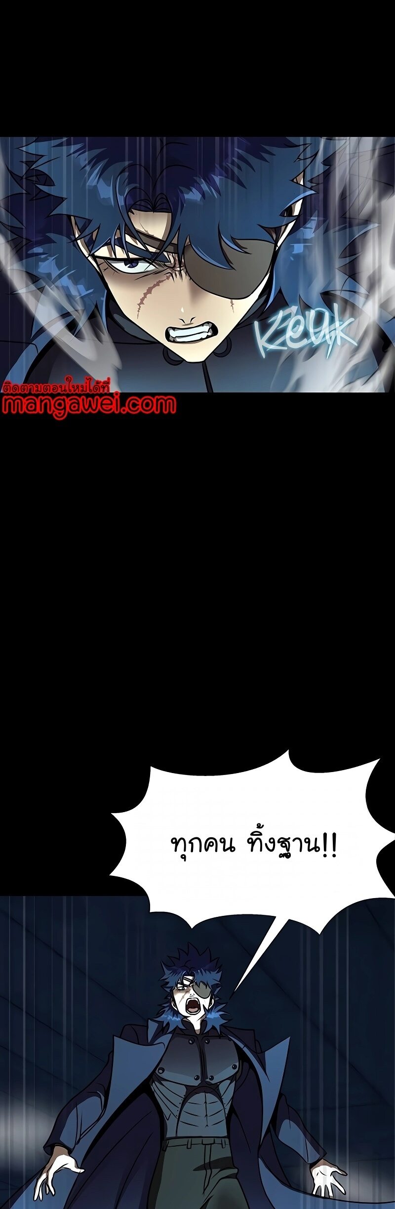 Steel-Eating Player ตอนที่ 49 หน้า 56