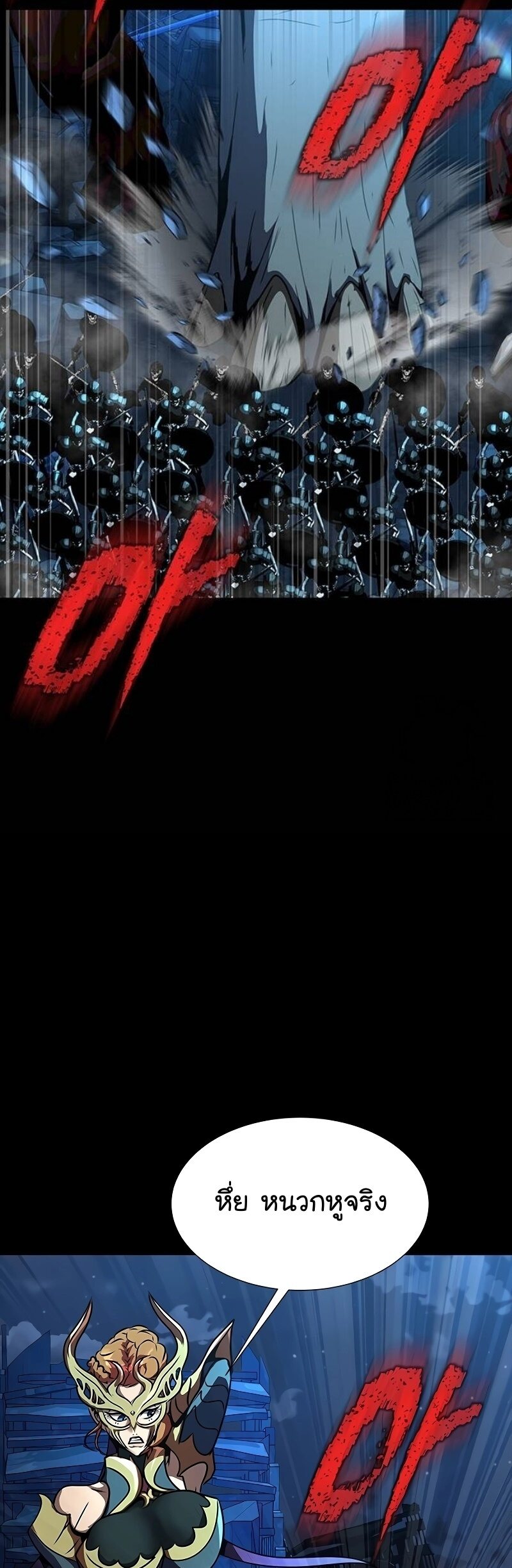 Steel-Eating Player ตอนที่ 49 หน้า 58