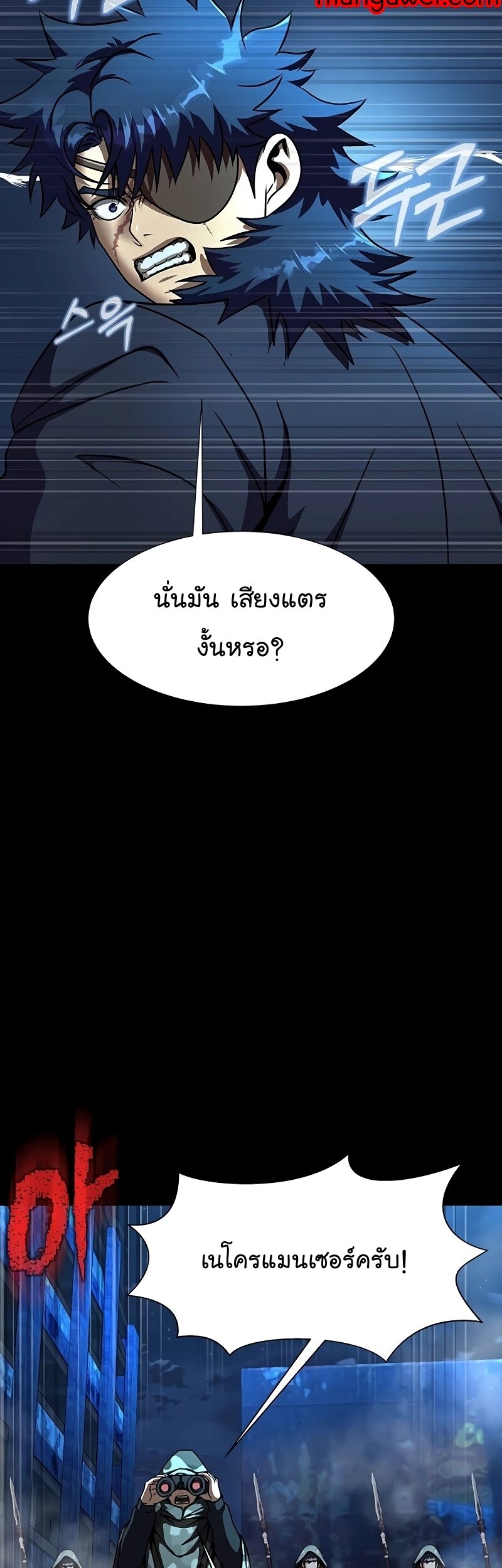 Steel-Eating Player ตอนที่ 49 หน้า 62