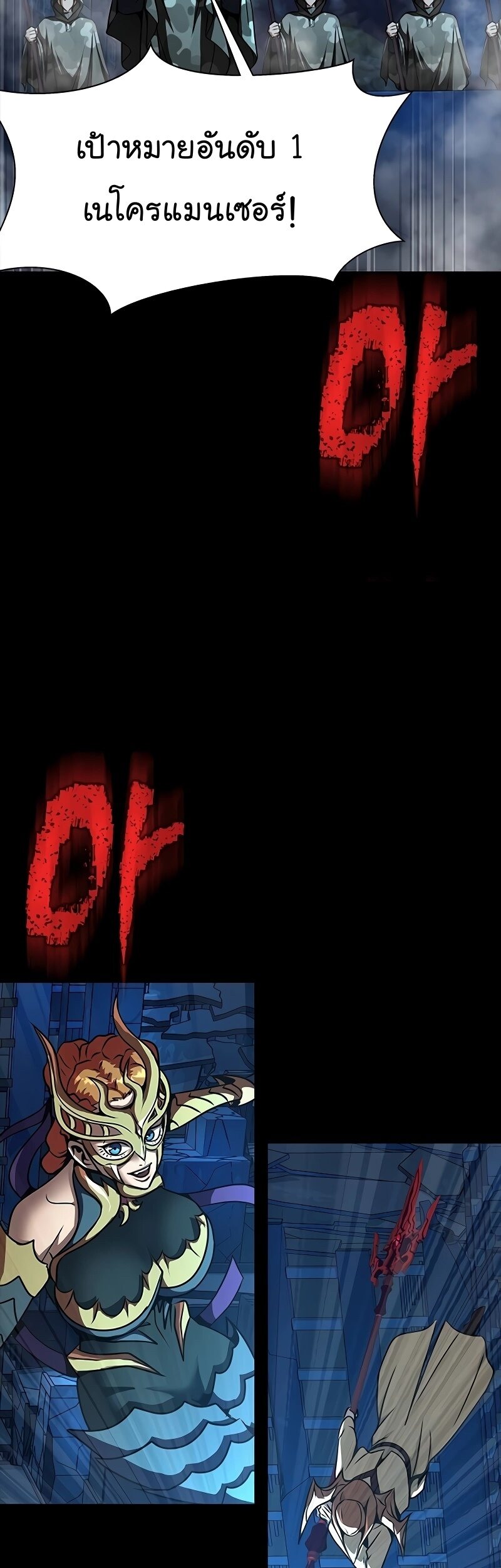Steel-Eating Player ตอนที่ 49 หน้า 63