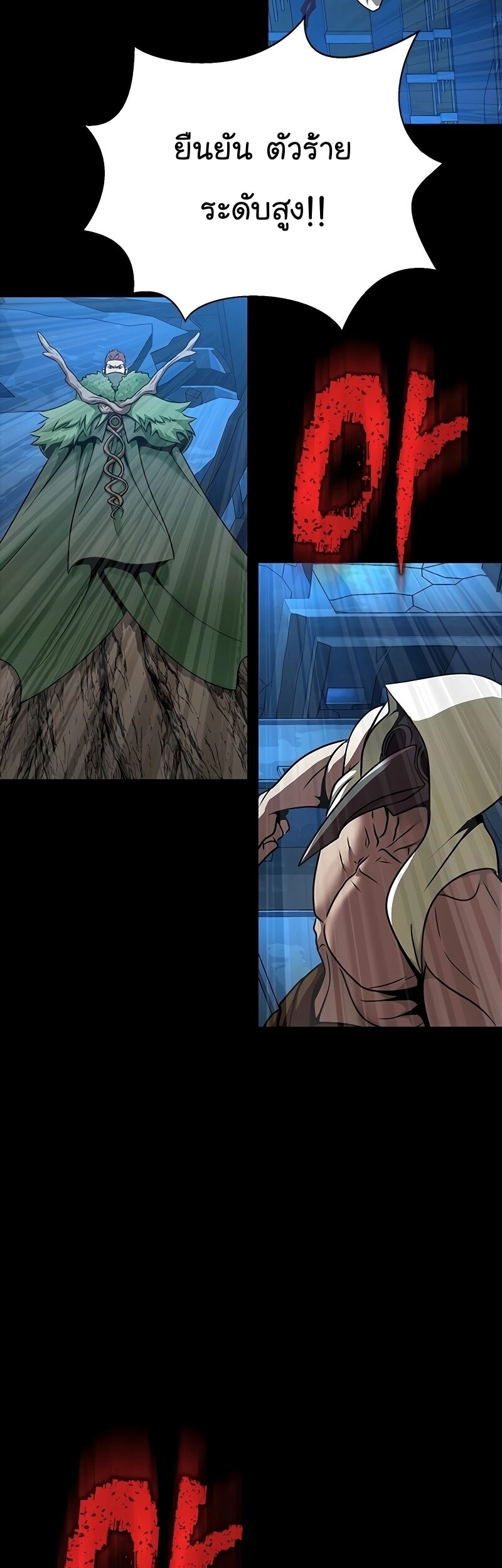 Steel-Eating Player ตอนที่ 49 หน้า 64