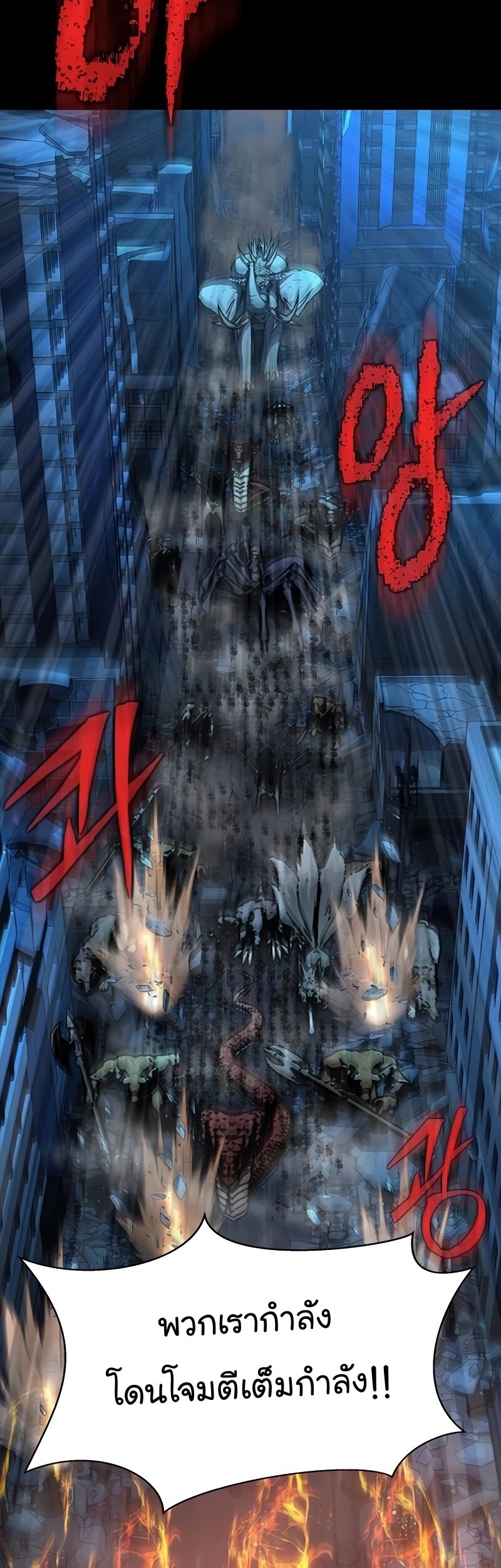 Steel-Eating Player ตอนที่ 49 หน้า 65