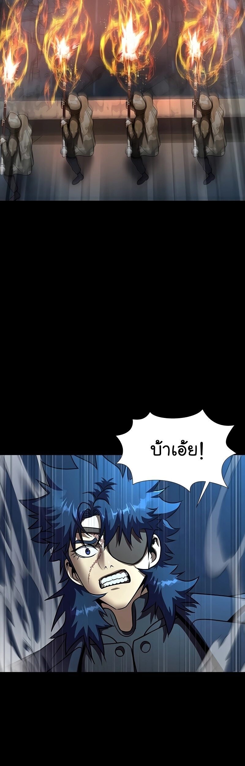 Steel-Eating Player ตอนที่ 49 หน้า 66