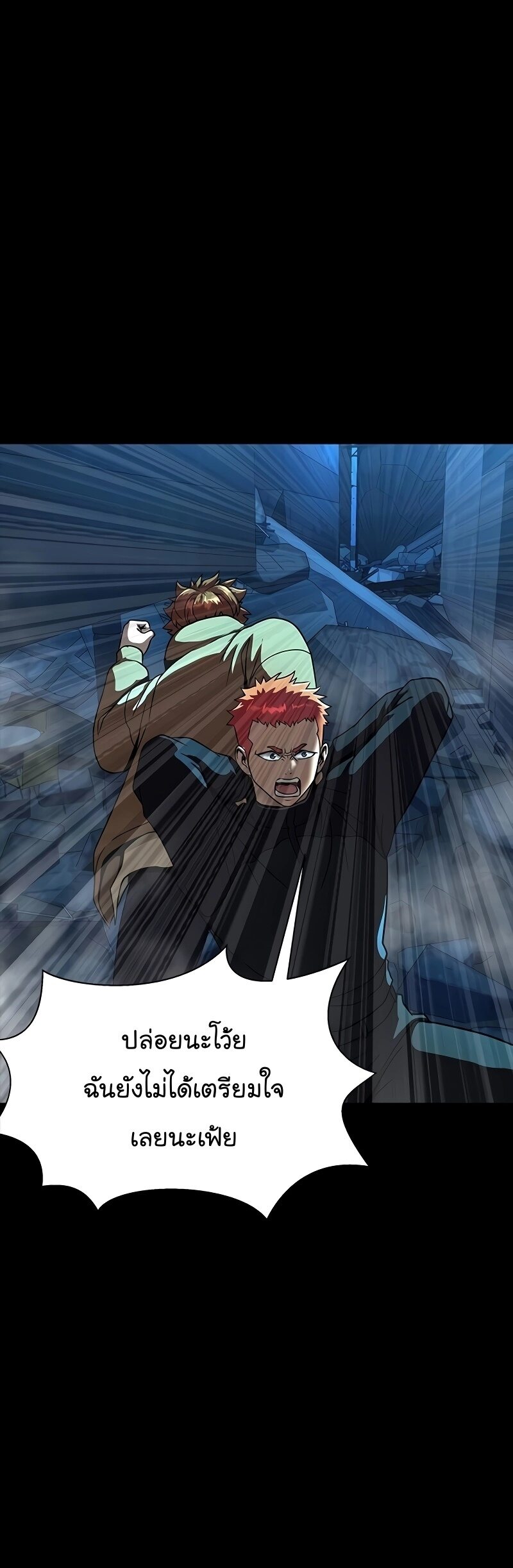 Steel-Eating Player ตอนที่ 49 หน้า 72