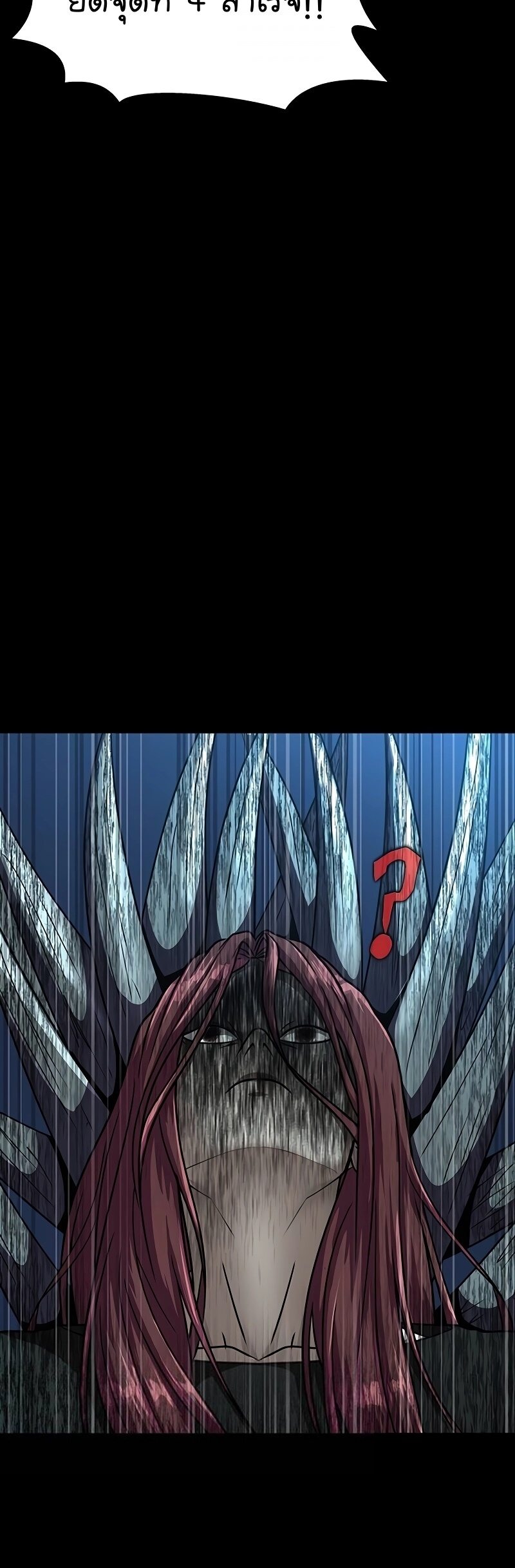 Steel-Eating Player ตอนที่ 49 หน้า 88