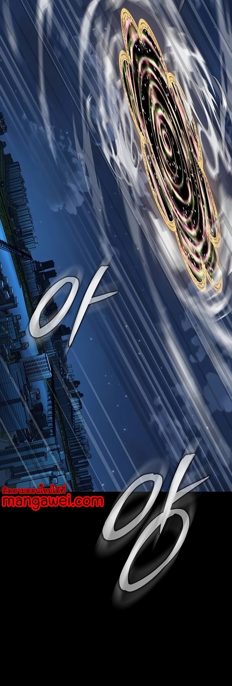 Steel-Eating Player ตอนที่ 49 หน้า 93