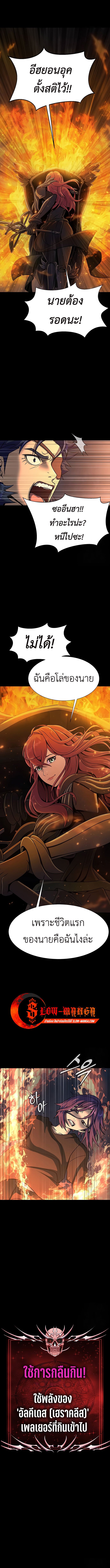 Steel-Eating Player ตอนที่ 50 หน้า 17