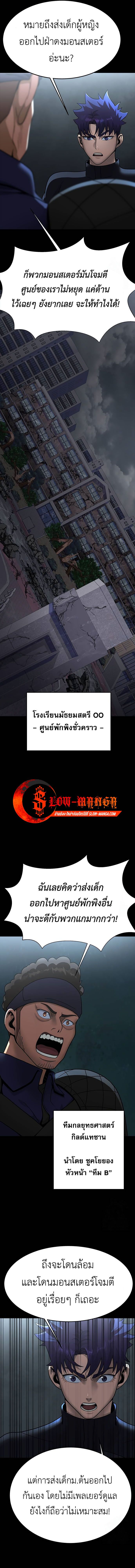 Steel-Eating Player ตอนที่ 60 หน้า 15