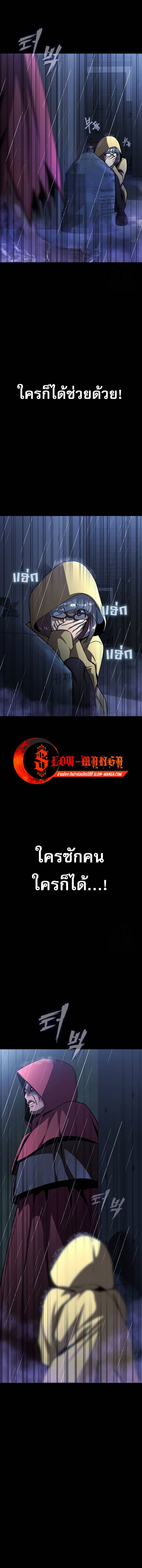 Steel-Eating Player ตอนที่ 60 หน้า 7