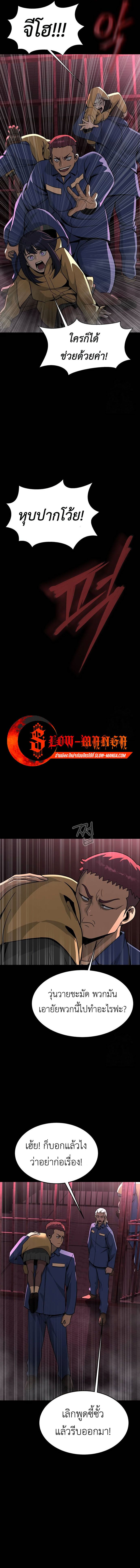 Steel-Eating Player ตอนที่ 61 หน้า 13