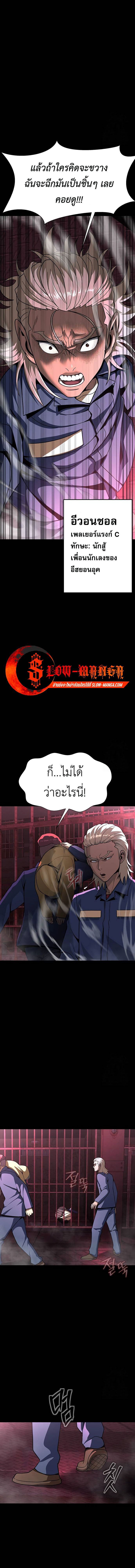 Steel-Eating Player ตอนที่ 61 หน้า 15