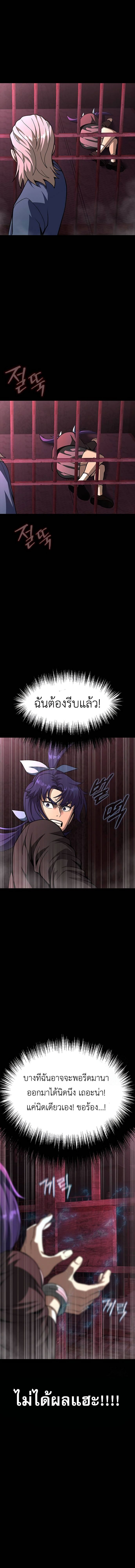 Steel-Eating Player ตอนที่ 61 หน้า 16