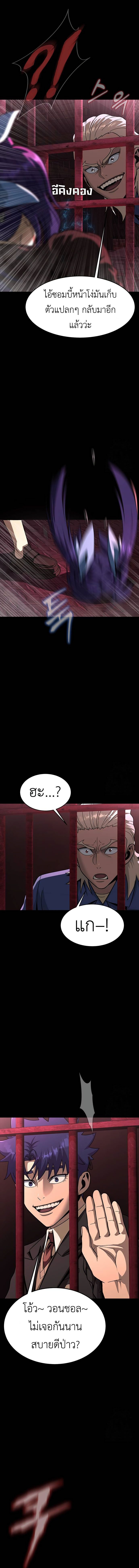 Steel-Eating Player ตอนที่ 61 หน้า 17