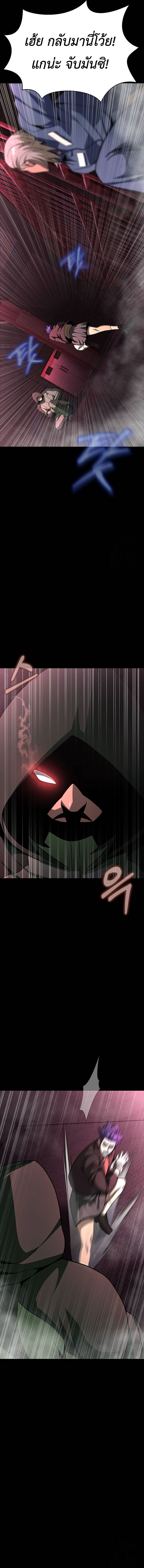 Steel-Eating Player ตอนที่ 61 หน้า 25
