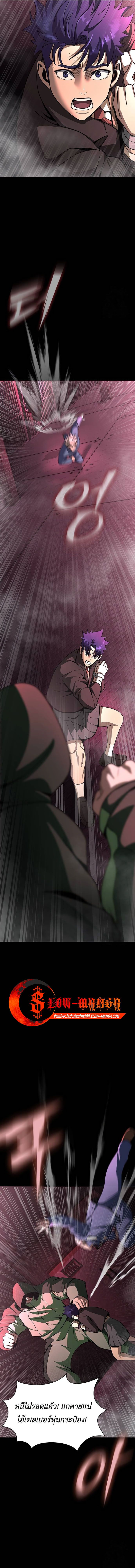 Steel-Eating Player ตอนที่ 61 หน้า 26