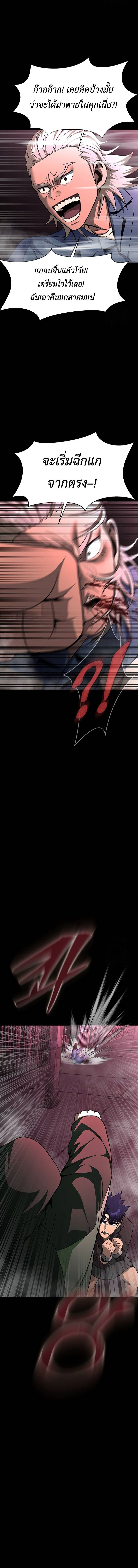 Steel-Eating Player ตอนที่ 61 หน้า 27
