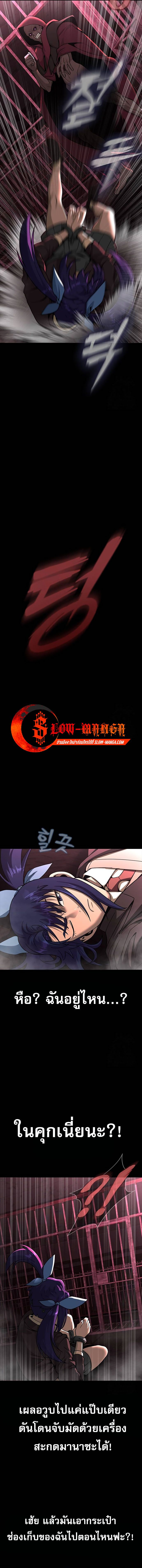 Steel-Eating Player ตอนที่ 61 หน้า 7