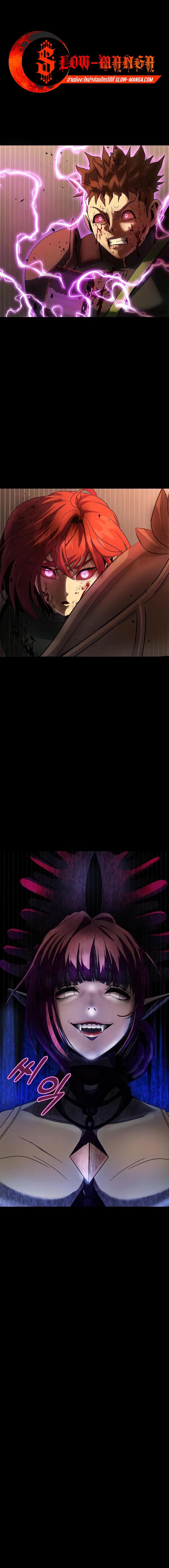 Steel-Eating Player ตอนที่ 79 หน้า 13