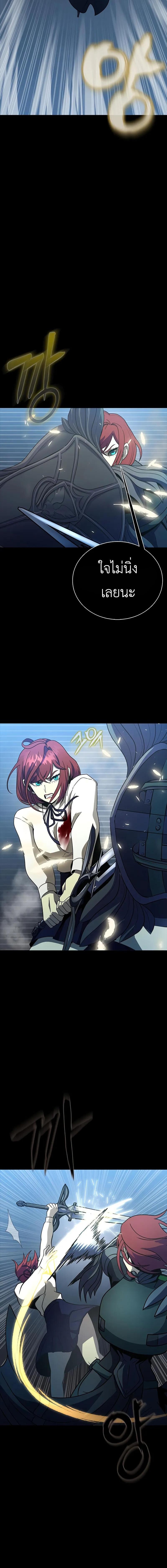 Steel-Eating Player ตอนที่ 79 หน้า 15