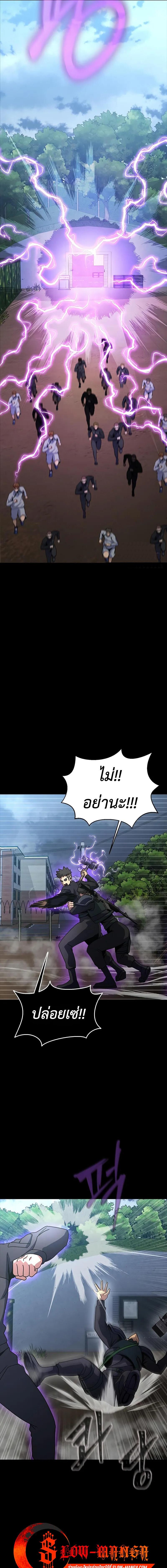 Steel-Eating Player ตอนที่ 79 หน้า 18