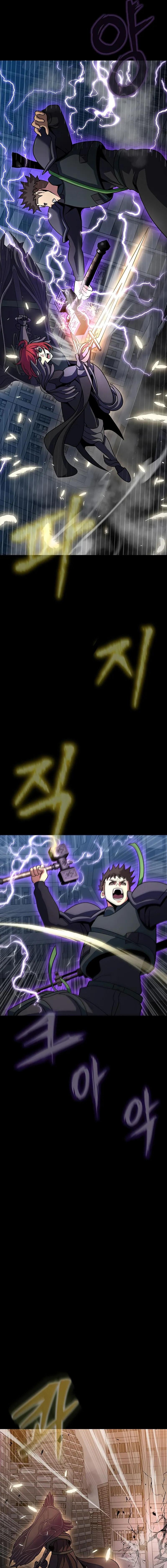 Steel-Eating Player ตอนที่ 79 หน้า 23