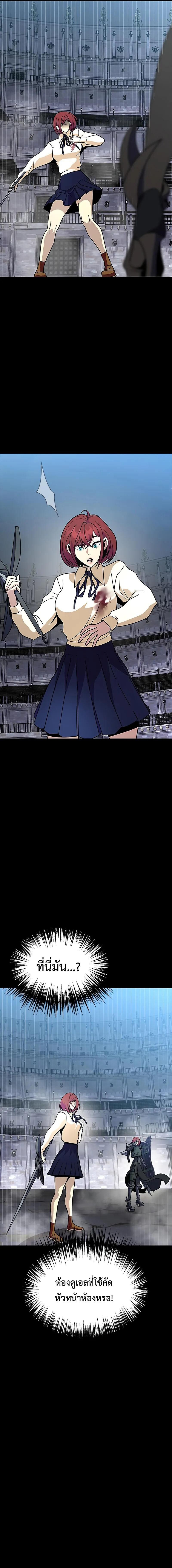 Steel-Eating Player ตอนที่ 79 หน้า 7