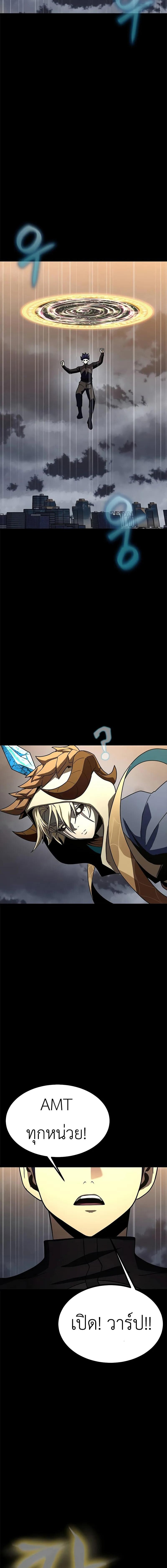 Steel-Eating Player ตอนที่ 80 หน้า 34