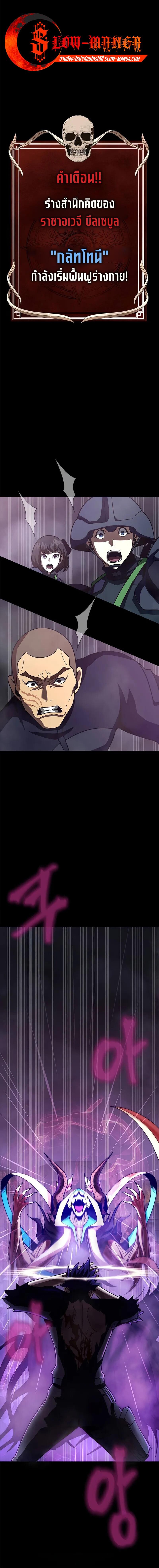 Steel-Eating Player ตอนที่ 82 หน้า 13
