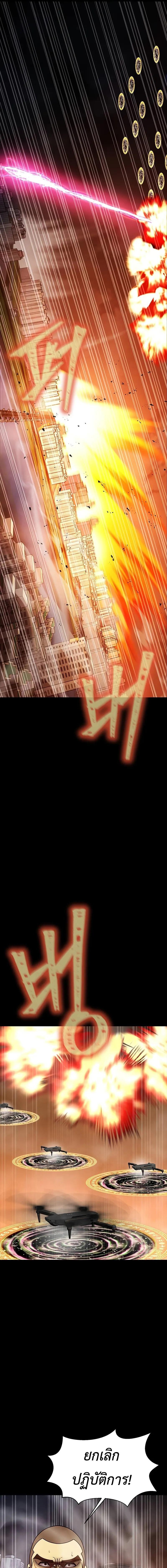 Steel-Eating Player ตอนที่ 82 หน้า 15