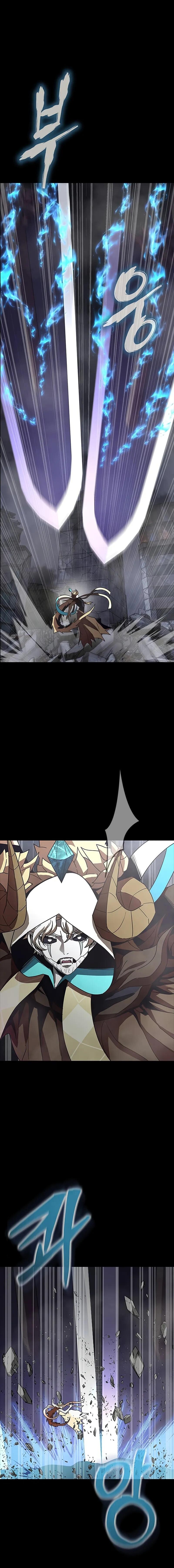 Steel-Eating Player ตอนที่ 82 หน้า 17