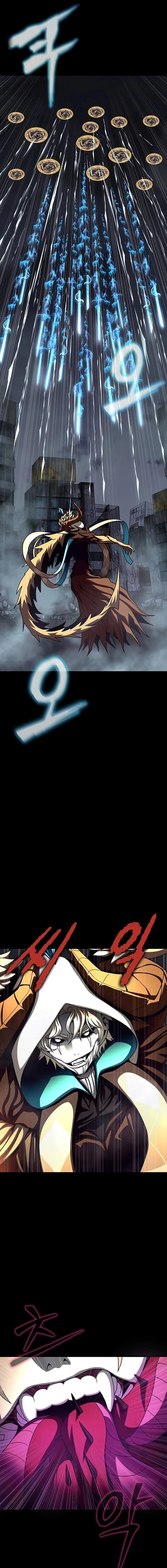 Steel-Eating Player ตอนที่ 82 หน้า 23