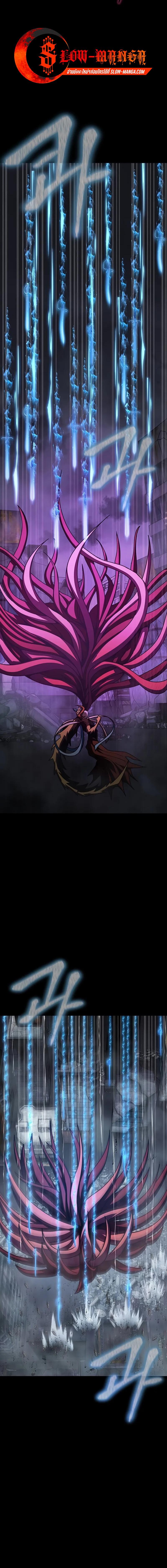 Steel-Eating Player ตอนที่ 82 หน้า 24