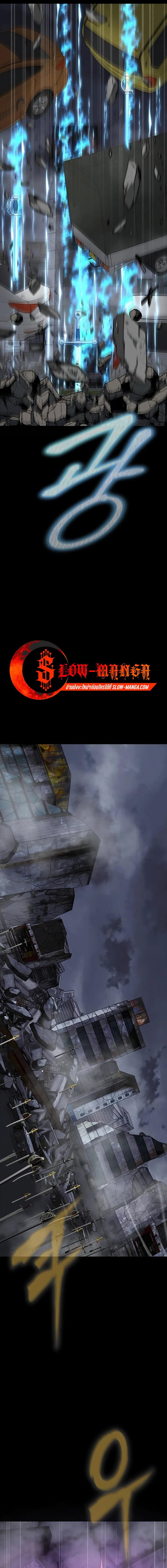 Steel-Eating Player ตอนที่ 82 หน้า 5