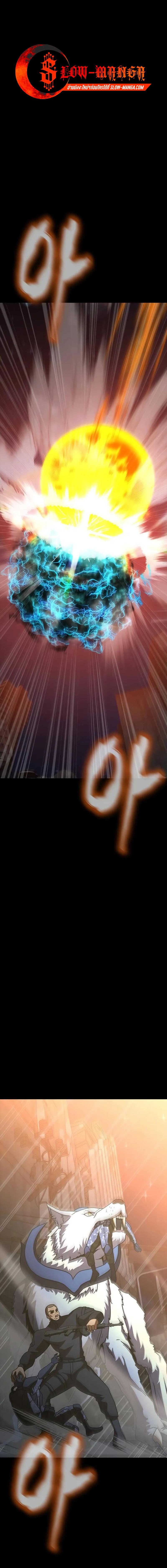 Steel-Eating Player ตอนที่ 88 หน้า 11