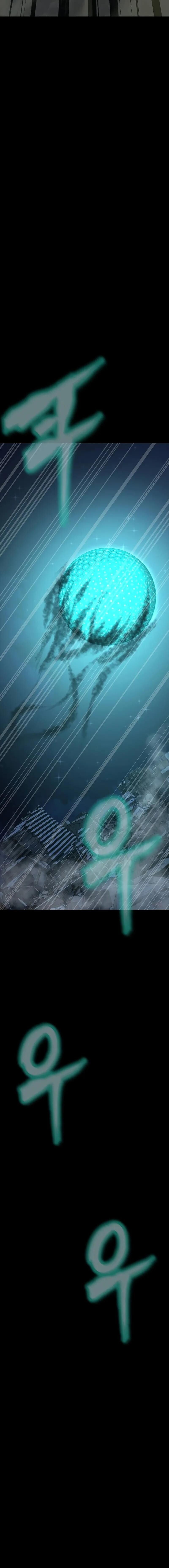 Steel-Eating Player ตอนที่ 88 หน้า 13