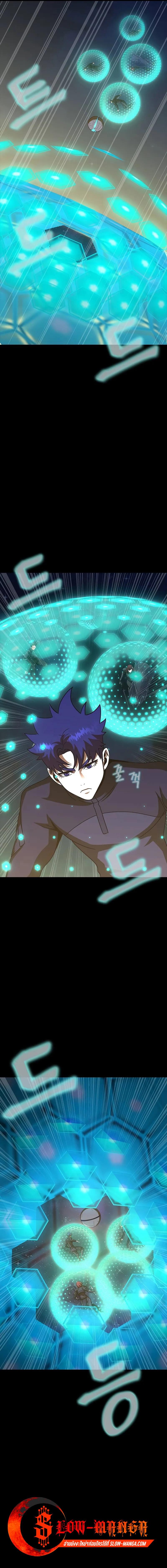 Steel-Eating Player ตอนที่ 88 หน้า 15