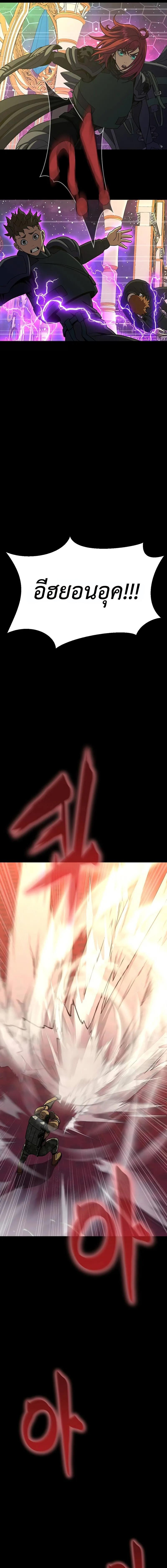 Steel-Eating Player ตอนที่ 88 หน้า 28