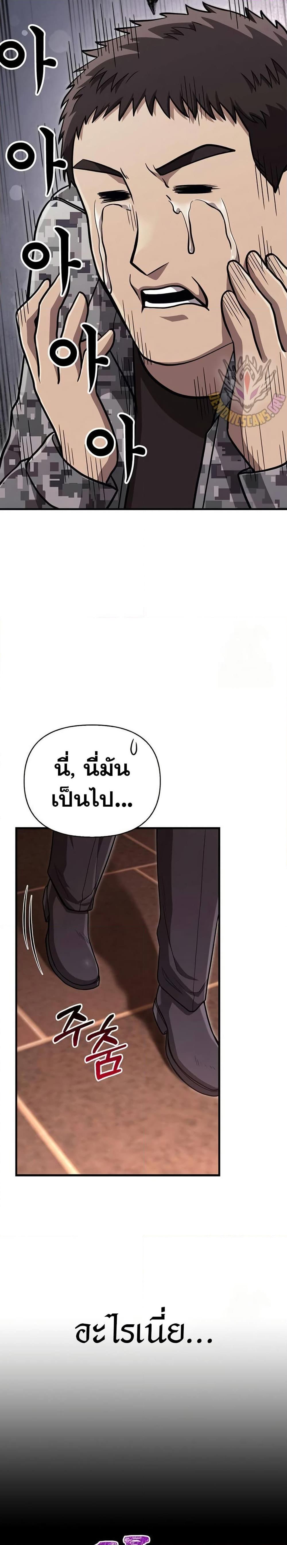 Surviving the Game as a Barbarian เอาชีวิตรอดในเกมฉบับคนเถื่อน ตอนที่ 84 หน้า 4