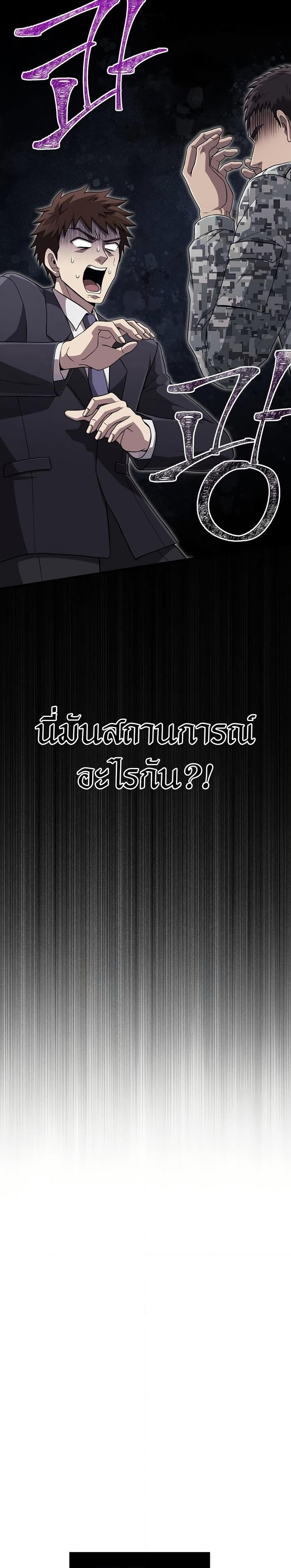 Surviving the Game as a Barbarian เอาชีวิตรอดในเกมฉบับคนเถื่อน ตอนที่ 84 หน้า 5