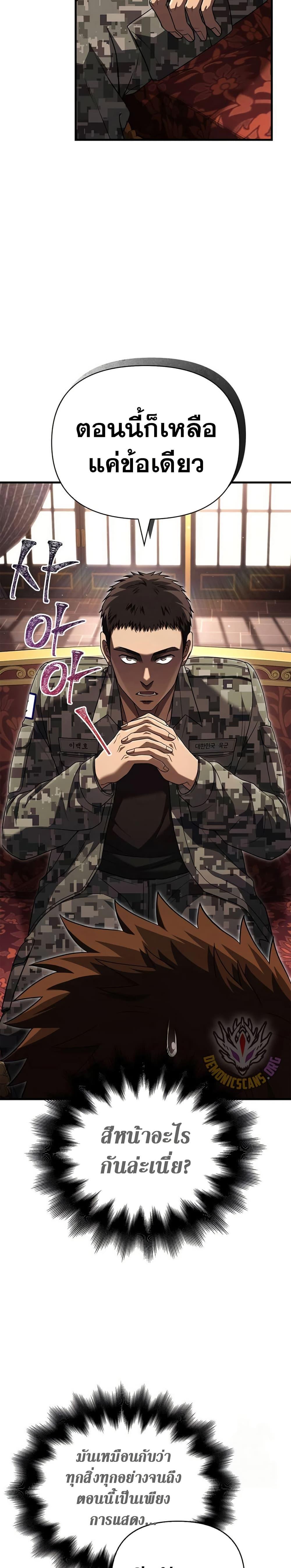 Surviving the Game as a Barbarian เอาชีวิตรอดในเกมฉบับคนเถื่อน ตอนที่ 84 หน้า 16