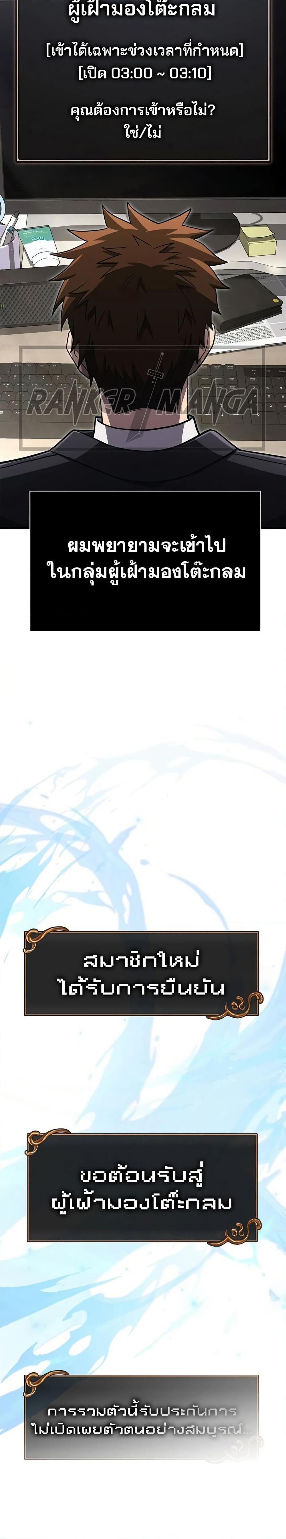 Surviving the Game as a Barbarian เอาชีวิตรอดในเกมฉบับคนเถื่อน ตอนที่ 84 หน้า 37