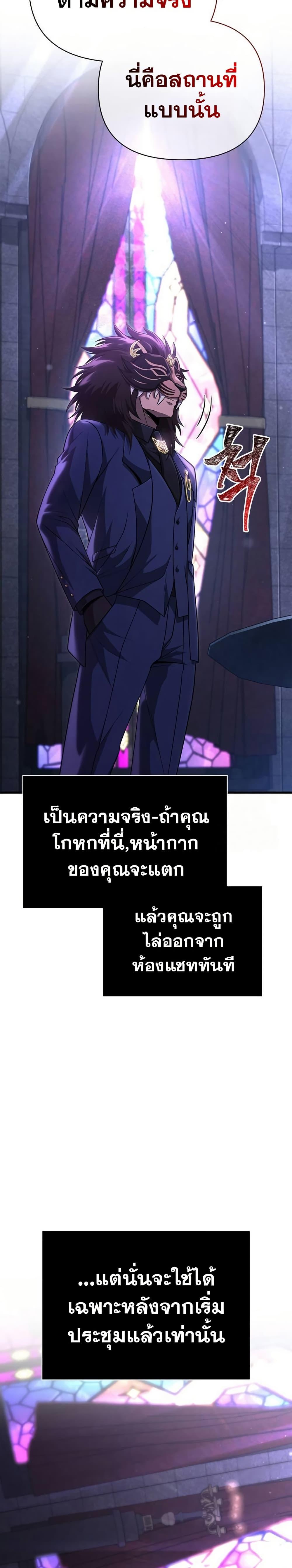 Surviving the Game as a Barbarian เอาชีวิตรอดในเกมฉบับคนเถื่อน ตอนที่ 84 หน้า 44