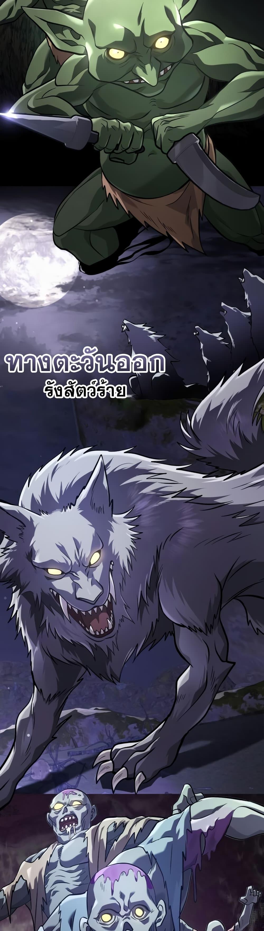 Surviving the Game as a Barbarian เอาชีวิตรอดในเกมฉบับคนเถื่อน ตอนที่ 10 หน้า 11