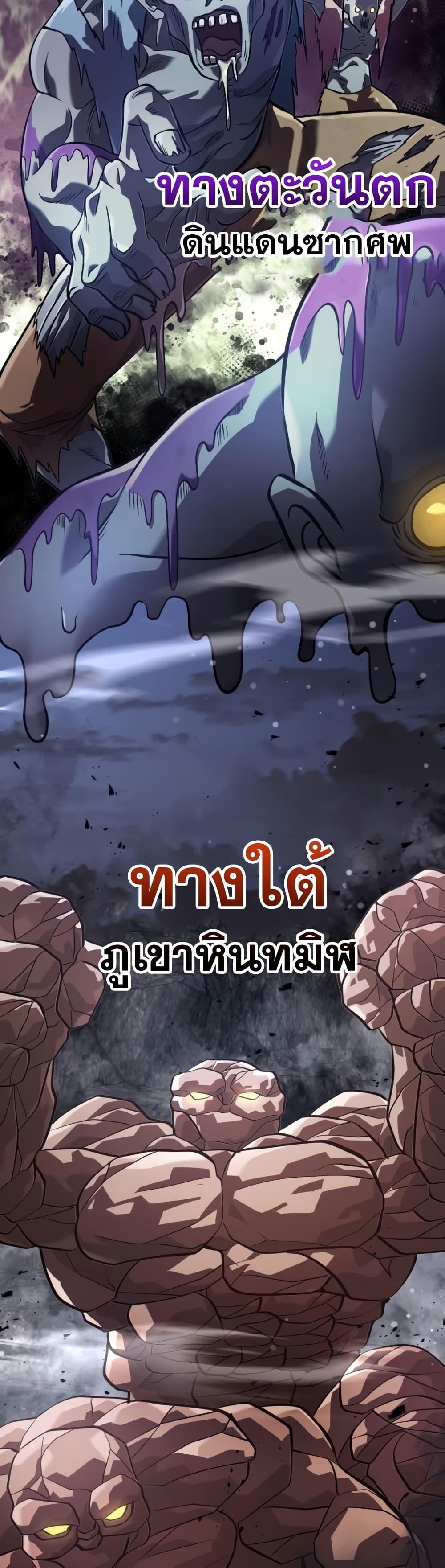 Surviving the Game as a Barbarian เอาชีวิตรอดในเกมฉบับคนเถื่อน ตอนที่ 10 หน้า 12