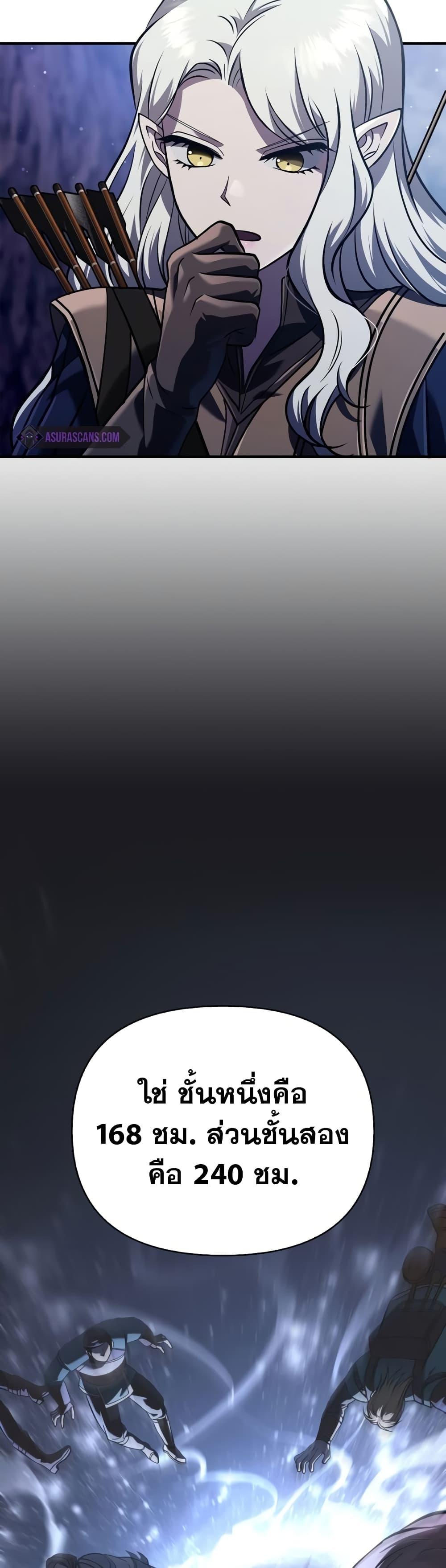 Surviving the Game as a Barbarian เอาชีวิตรอดในเกมฉบับคนเถื่อน ตอนที่ 10 หน้า 15