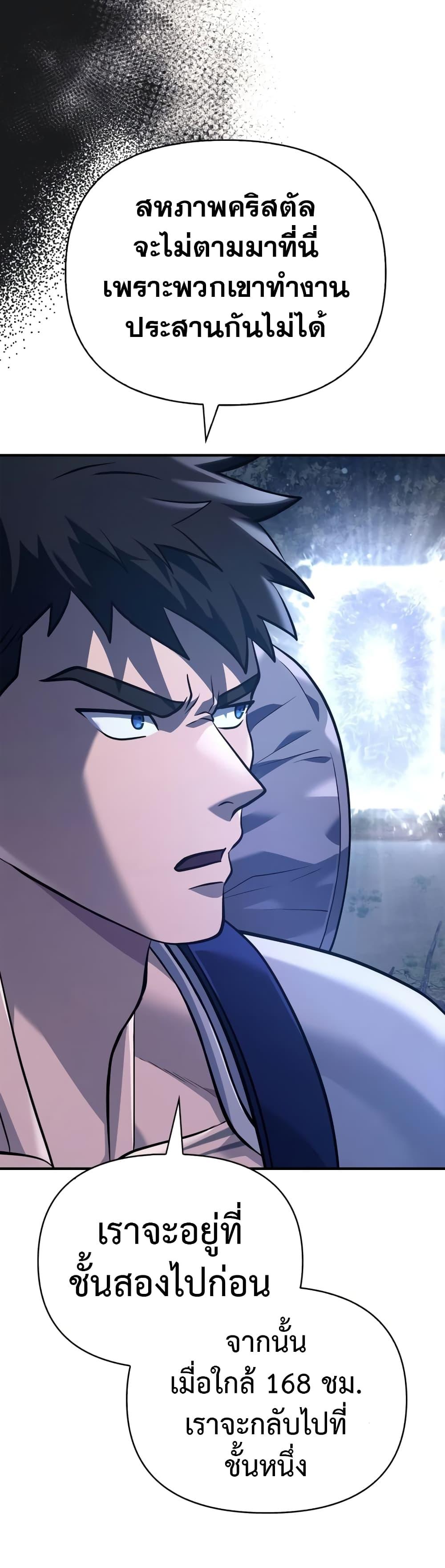 Surviving the Game as a Barbarian เอาชีวิตรอดในเกมฉบับคนเถื่อน ตอนที่ 10 หน้า 17