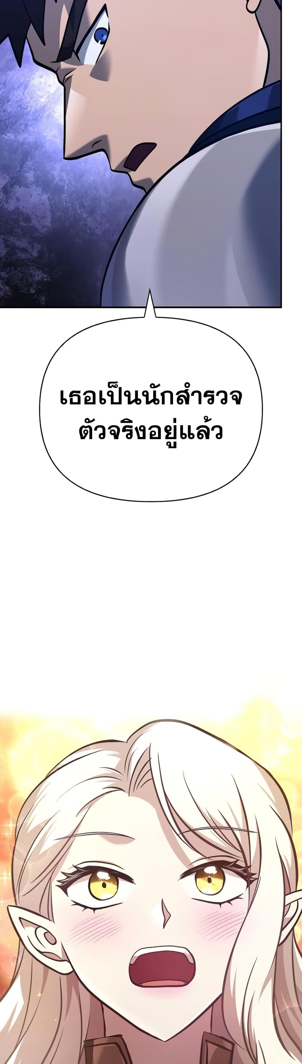 Surviving the Game as a Barbarian เอาชีวิตรอดในเกมฉบับคนเถื่อน ตอนที่ 10 หน้า 30