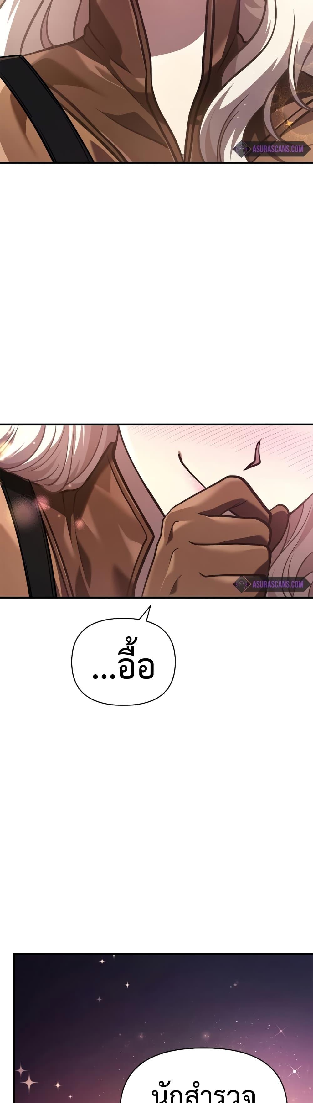 Surviving the Game as a Barbarian เอาชีวิตรอดในเกมฉบับคนเถื่อน ตอนที่ 10 หน้า 31